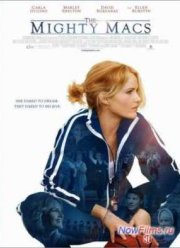 Майти Макс / Решающий рывок (2009)