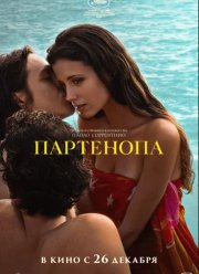 ��������� (2024)