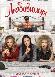 ��������� (2019)