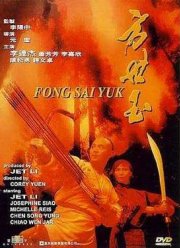 ������� (1993)