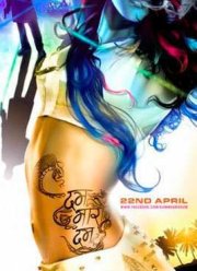 Порочный Круг (2011)