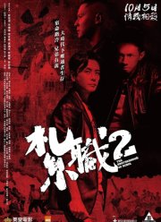 ������ 2 (2023)