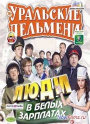 ��������� ��������. ���� � ����� ��������� (2013)