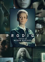 Вундеркинды (2020)