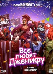 ��� ����� ������� (2025)