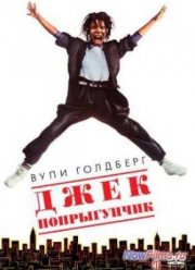 ����-����������� / ����-�������� (1986)