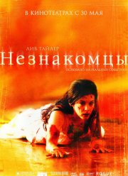 ���������� (2007)