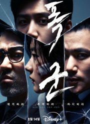 ������ ������� (2024)