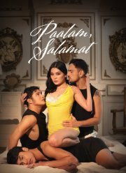 ������ (2025)