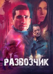 ��������� (2025)