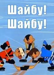 �����! �����! (1964)