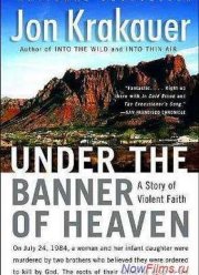 Под знаменем небес (2014)