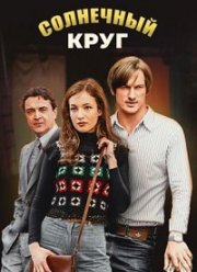 ��������� ���� (2020)