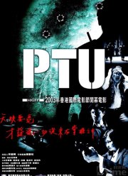 ����������� ������� (2003)