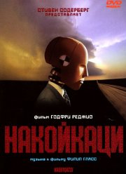 ��������� (2002)