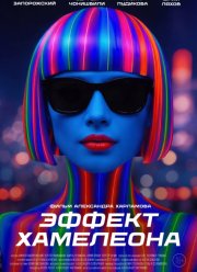 ������ ��������� (2025)