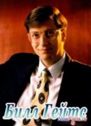 ��������. ��� ����� (2012)