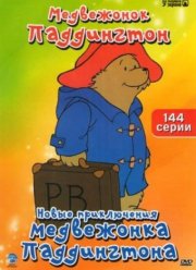 ����� ����������� ���������� ����������� (1997)