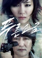 ������ �� �������� / ������� ���� (2011)