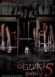 ظ��� ���� 5 (2009)