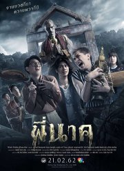 �� ��� (2019)