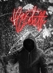 ������� ������ (2020)