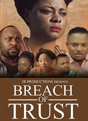 ������ ������� (2017)