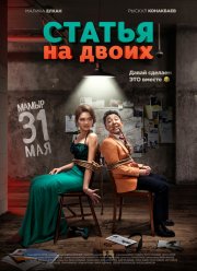 ������ �� ����� (2018)