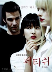 ����� (2008)