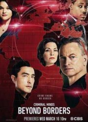 Мыслить как преступник: За границей (2016) 1-2 сезон