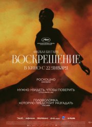 ����������� (2025)