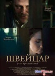 ������� (2014)