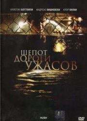 Шепот дороги ужасов (2009)