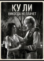 �� �� ������� �� ������ (2024)