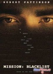 Миссия: Черный список (2013)
