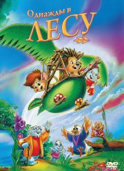 ������� � ���� (1993)