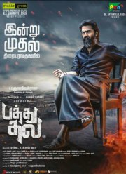 ����� ���� (2023)