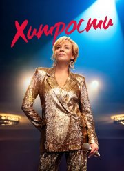 �������� (1-5 �����)