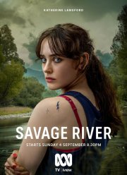 Дикая река (2022)