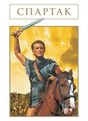 ������� (1960)