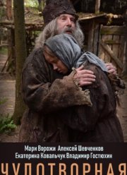 ����������� (2017)