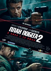 ���� ������ 2 (2018)