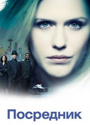 ��������� / ��������� (2019)