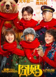 ���������� � ������ (2020)