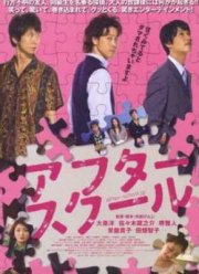 ����� ����� (2008)