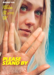 ����������, ������������� (2017)