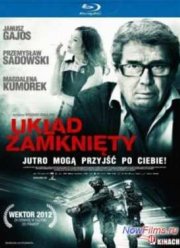 Закрытая система / Замкнутая система (2013)