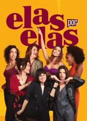 ������� ���� �� ���� (2023)