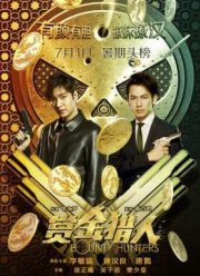 �������� �� �������� (2016)