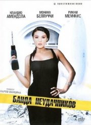 ����� ����������� (1994)